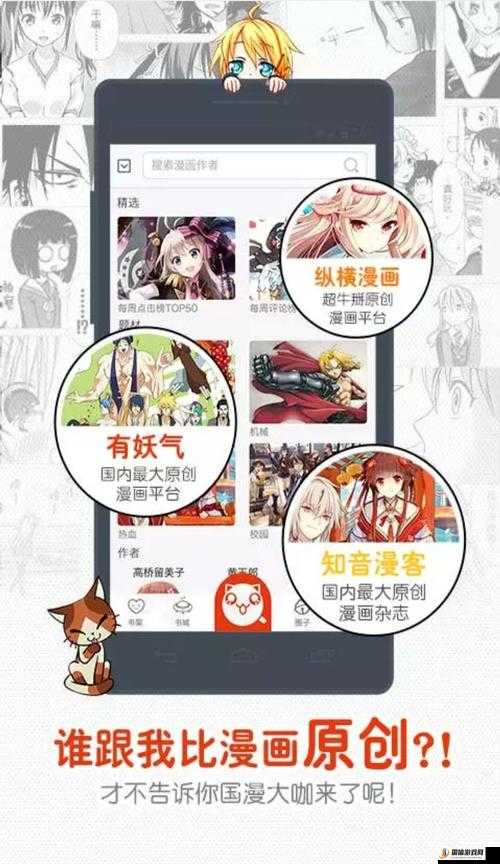 歪歪漫画在线网页登录页面：打造极致漫画阅读体验的入口